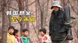 5个孩子同时失踪，震惊韩国的三大悬案之一，犯罪片《孩子们》