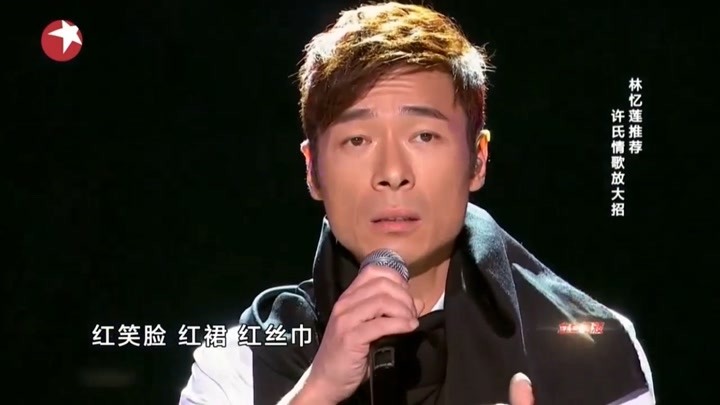 许志安演唱粤语金曲《怎么舍得你》，磁性嗓音太有魅力丨中国之星