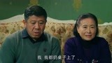喜临门44：农村爹妈来家住几天，妻子挑三拣四，丈夫立马警告她