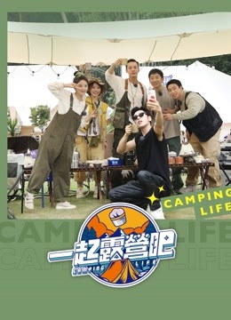 Watch the latest Camping Life (2022) online with English subtitle for free English Subtitle