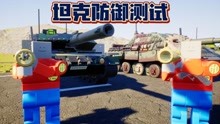 乐高游戏：自制反坦克炮等攻击型武器来测试现场6辆坦克防御力
