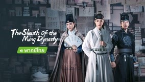 Watch the latest [短视频]EP01唐泛边吃边查案[35-73] online with English subtitle for free English Subtitle