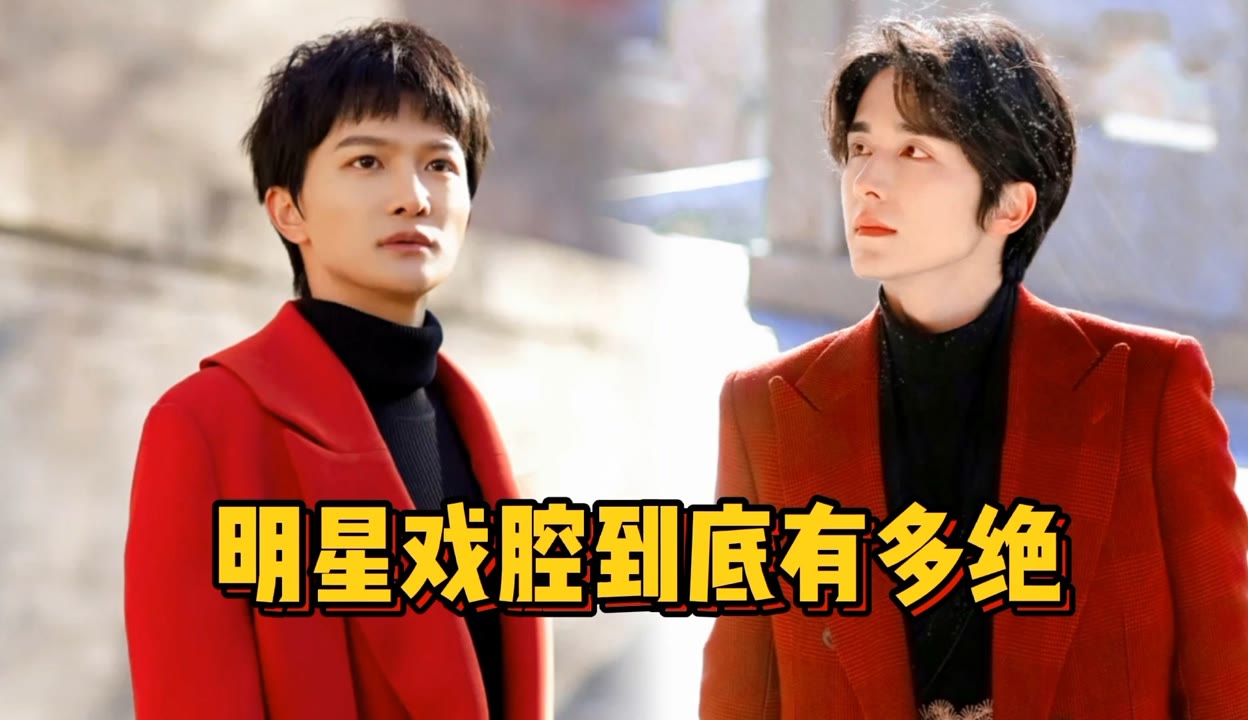 精品明星合成动图  蘑菇头音乐】明星戏腔有多绝！周深开口即封神，张新成开嗓就惊艳无数网友_粉丝数62082_作品数2532-音乐视频-免费在线观看-爱奇艺