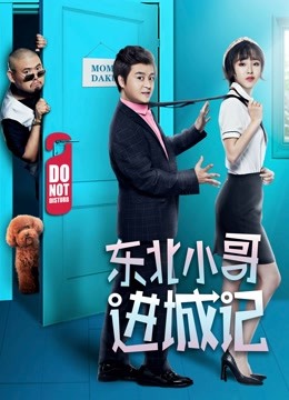 Watch the latest the Other Tenant (2019) online with English subtitle for free English Subtitle Movie
