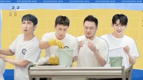 Watch the latest Mr. Housework Season 4 2022-08-19 (2022) online with English subtitle for free English Subtitle
