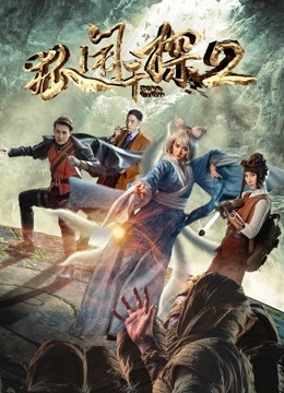 Watch the latest The  Nine-tailed Fox (2017) online with English subtitle for free English Subtitle
