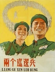两个巡逻兵