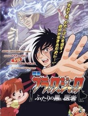 怪医黑杰克Final
