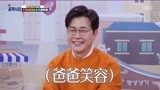 《白钟元的小巷餐厅》大势爱豆IVE！光临到了小巷餐厅！