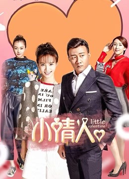 Watch the latest Little Valentine (2017) online with English subtitle for free English Subtitle