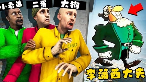 【哎呦大狗哥】盖瑞模组gmod游戏解说 大狗三人调查失踪案