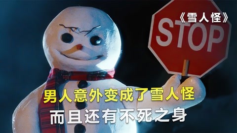 变态杀人魔伪装雪人,小镇居民惨遭杀害,恐怖惊悚电影