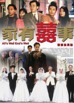 Watch the latest All's Well End's Well (2020) online with English subtitle for free English Subtitle Movie