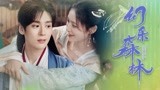 《幻乐森林》甜度爆表！许佳琪X魏哲鸣以乐定情！