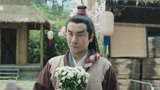 《少主且慢行第一季》王麻子想要娶三七 可把三七父母高兴坏了