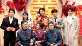 Watch the latest 纯享：某某某《再见老张》 张维伊左凌峰婚礼大作战 (2022) online with English subtitle for free English Subtitle