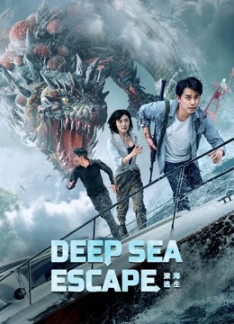 Watch the latest Deep Sea Escape (2022) online with English subtitle for free English Subtitle