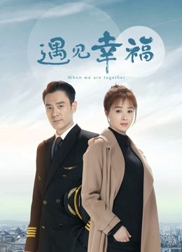 Watch the latest When We Are Together (2019) online with English subtitle for free English Subtitle Drama