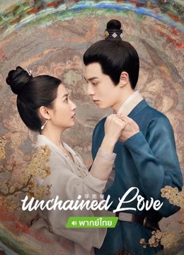 Watch the latest Unchained Love（TH ver） (2023) online with English subtitle for free English Subtitle Drama