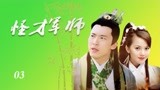 怪才军师：朱元璋请人捉鬼，结果他本人却成鬼