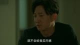 回响：女人怀疑丈夫出轨，竟匿名给他买内裤，这老婆太精明了