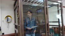 在俄被捕的美记者出庭时被关“玻璃笼” 一旁美驻俄大使神色凝重