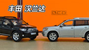 经典丰田汉兰达合金车模型 银黑两色 GCD模型新品