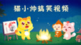 搞笑：爸爸发烧了，贴心小棉袄的表现