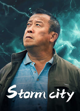 Watch the latest Storm city (2023) online with English subtitle for free English Subtitle Movie