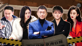 Watch the latest The Detectives' Adventures Season 3 2023-04-29 (2023) online with English subtitle for free English Subtitle