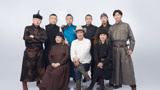 安达组合初印象：走向世界的蒙古族乐队！从音乐里感受草原的辽阔