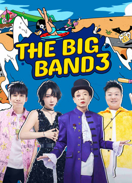  The Big Band 3 (2023) Legendas em português Dublagem em chinês Programa de variedades