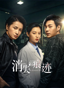 Watch the latest The Evidence Tells (2023) online with English subtitle for free English Subtitle Drama