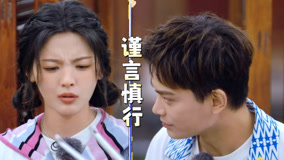 Watch the latest EP1 Yang Chaoyue asked Ding Yuxi who he was thinking about (2023) online with English subtitle for free English Subtitle