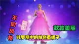 盘点《精灵梦叶罗丽》中的5条粉色裙子，金王子的裙子最罕见