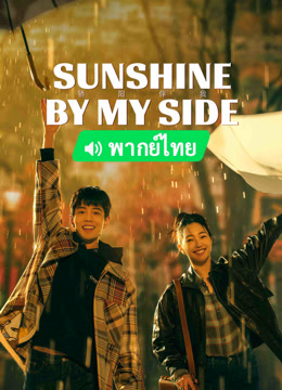 Watch the latest Sunshine by My Side (Thai ver.) (2023) online with English subtitle for free English Subtitle Drama
