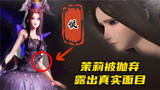 盘点《精灵梦叶罗丽》中最悲伤的6位美女，其中一位被人囚禁！