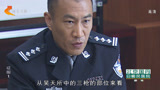 征服：徐国庆经验丰富！直接打算从吴天的女人下手！却没查出李丽