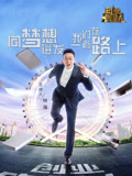 创业中国人