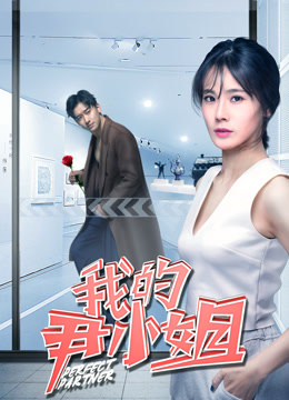 Watch the latest Perfect Partner (2019) online with English subtitle for free English Subtitle Movie