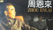 Watch the latest 周恩来 (1992) online with English subtitle for free English Subtitle