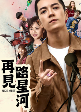 Watch the latest Nice Meet (2017) online with English subtitle for free English Subtitle Movie