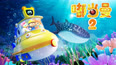 嘟当曼 第2季