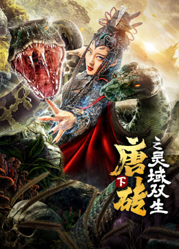 Watch the latest Tang Dynasty Tour: Assassination (2019) online with English subtitle for free English Subtitle Movie