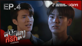 Watch the latest My Dear Gangster Oppa Episode 4 (2023) online with English subtitle for free English Subtitle