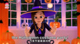 贝贝彬 第1季英文版 第50集 Halloween Costume Party