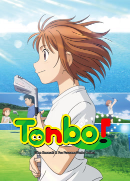  Tonbo! (2024) Legendas em português Dublagem em chinês Anime