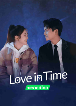 Watch the latest Love in Time (Thai ver.) (2022) online with English subtitle for free English Subtitle Drama