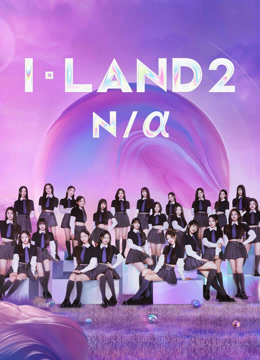  I-LAND2 : N/a Legendas em português Dublagem em chinês