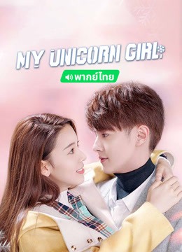 Watch the latest My Unicorn Girl (2020) online with English subtitle for free English Subtitle